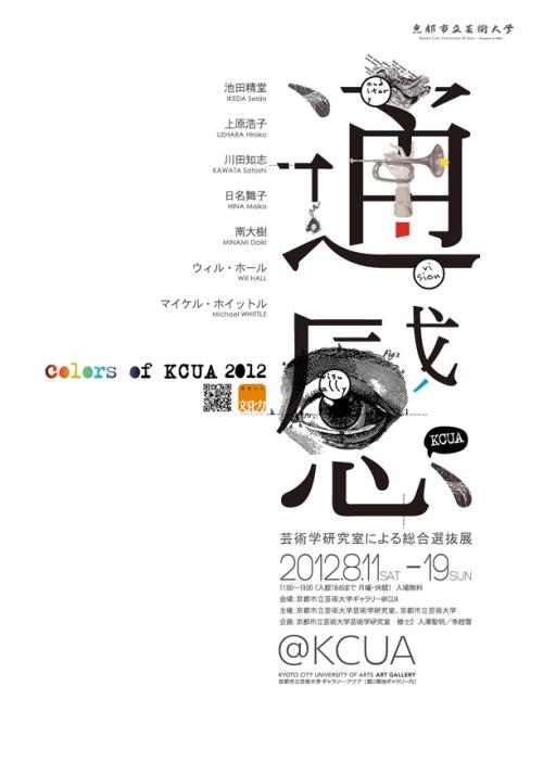東京農工大学学士毕业证
